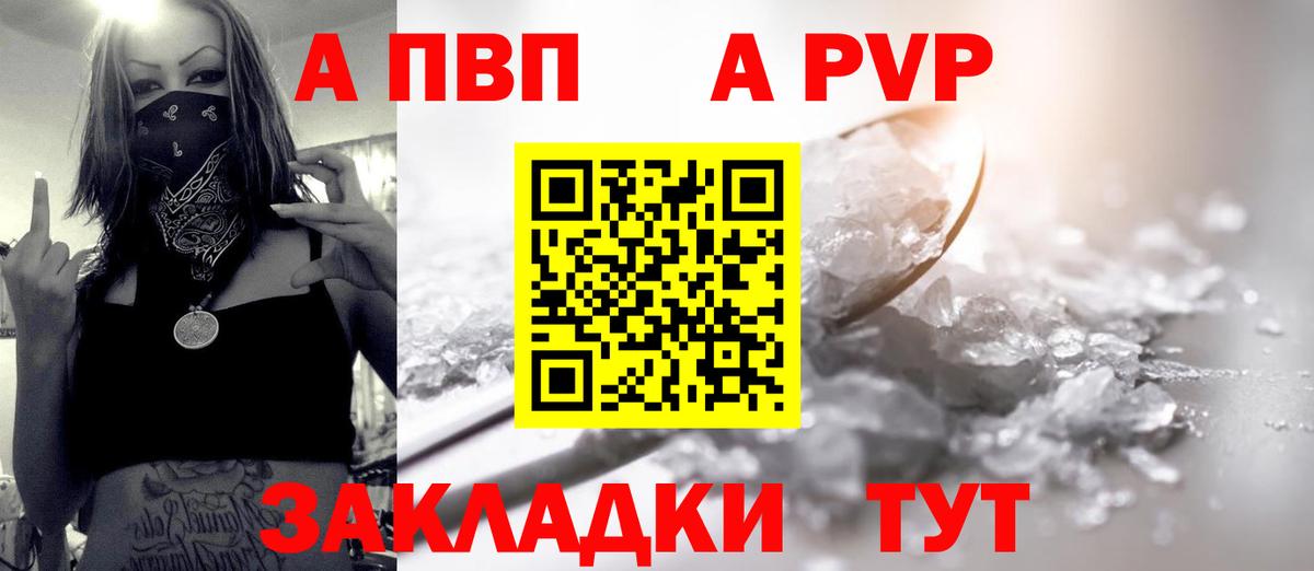 A PVP Crystall  Вход с VPN  Альфа ПВП VHQ  Кимры 