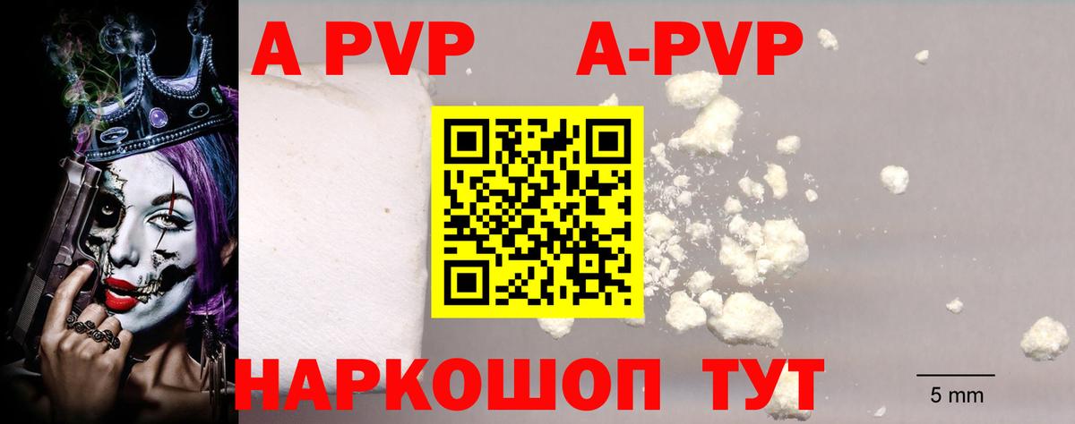 APVP СК Кимры