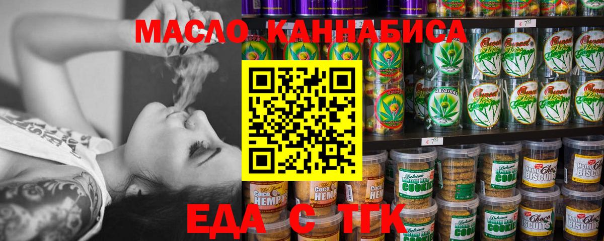 Кимры  Печенье с ТГК марихуана  Вход с VPN 