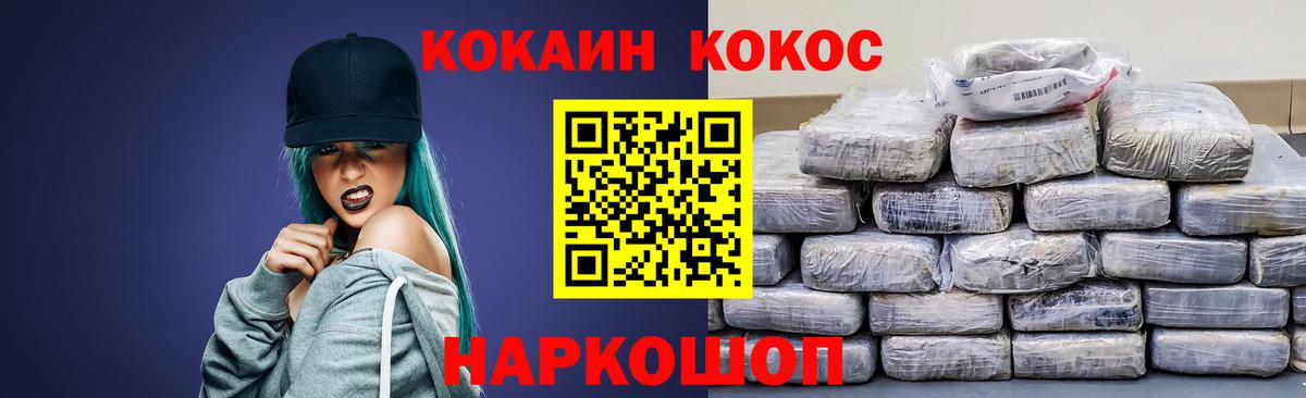 КОКАИН Колумбийский Кимры
