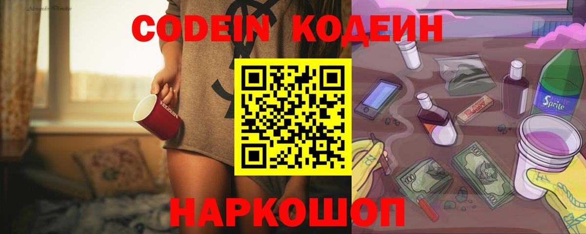 Codein  Кимры  Вход с VPN  ГАШИШ  Меф кристаллы  Кокаин  A-PVP СОЛЬ кристаллы  Экстази  Марихуана 