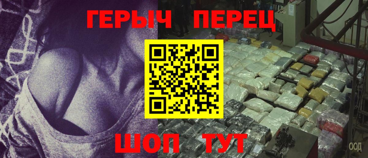 ГЕРОИН гречка  Вход с VPN  Кимры 
