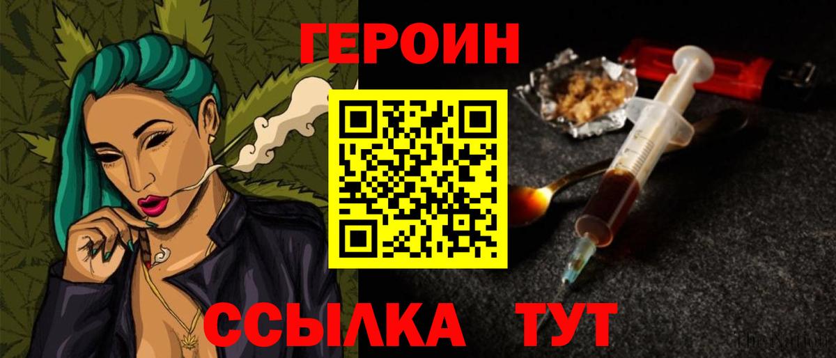 ГЕРОИН Heroin Кимры