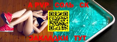 соль ск Коммунар
