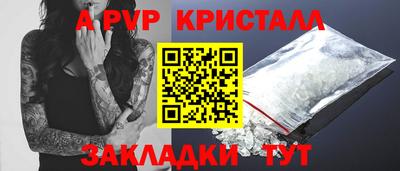 альфа пвп VHQ Кинель