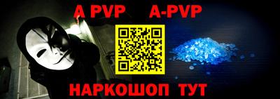 альфа пвп VHQ Кинель
