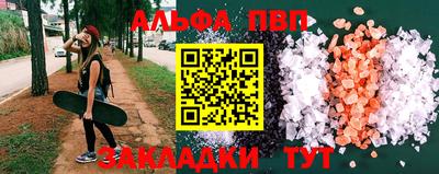 альфа пвп VHQ Кинель