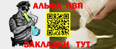 альфа пвп VHQ Кинель