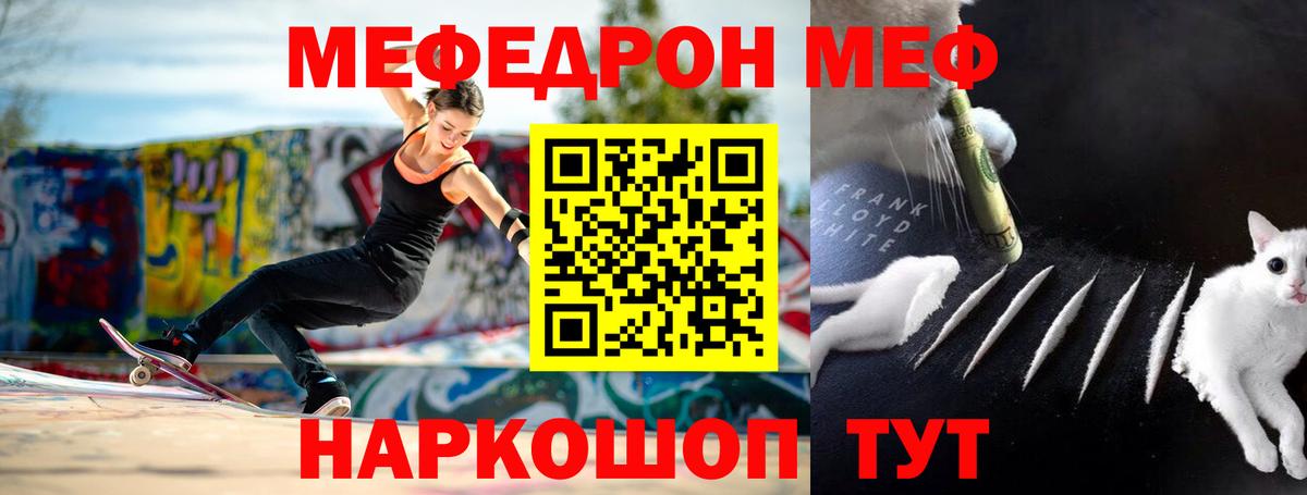 МЕФ кристаллы  Мефедрон  Кимры  МЕФ мяу мяу  Вход с VPN  Мефедрон 