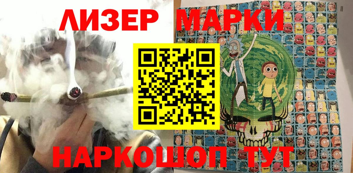Кимры  Марки N-bome  Вход с VPN  Наркотические марки 1,8мг  Наркотические марки 1,8мг 