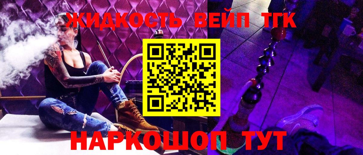 наркошоп  Дистиллят ТГК жижа  Дистиллят ТГК вейп с тгк  Вход с VPN  Кимры 