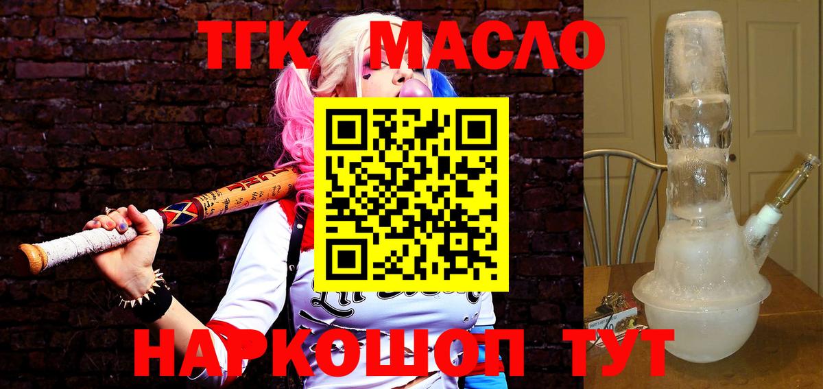 ТГК жижа Кимры